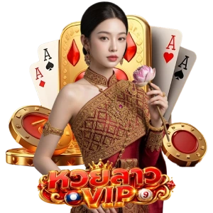 หวย ลาว หลวง พระ บาง vip ออก กี่ โมง